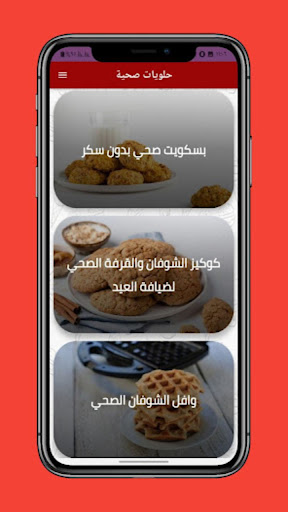 وصفات حلويات صحية بالشوفان