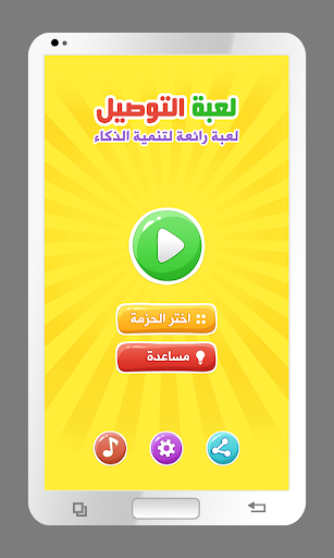 معاينة التطبيق