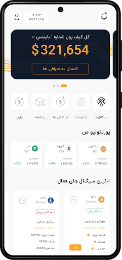 RamzArz Screen 3