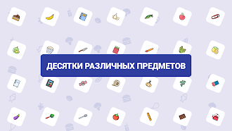 Game screenshot Foody: Съедобное и несъедобное hack
