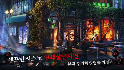 Android application 탐정 아담울프 : 미스터리 방탈출 추리 어드벤처 게임 screenshort