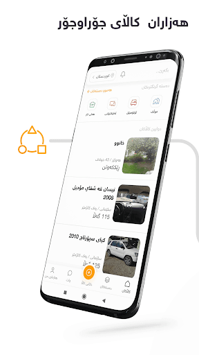 Android application Harzaan screenshort