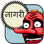 Cover Image of Скачать Hindi Alphabet (Devanagari) 3.1.0.102 APK