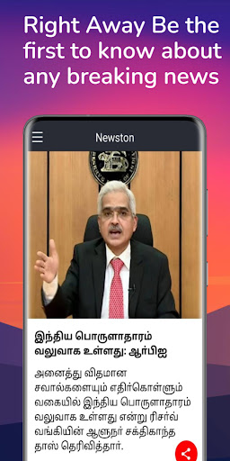 Newston - News app in tamil Screen 3