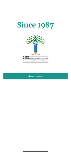 Android application مدرسة أبو طالب النموذجية AMS screenshort