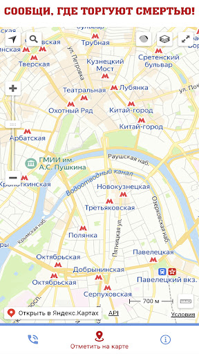 Android application НаркоСтоп screenshort