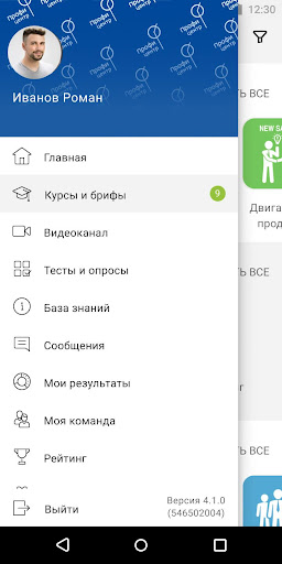 Профи-Центр Screen 2