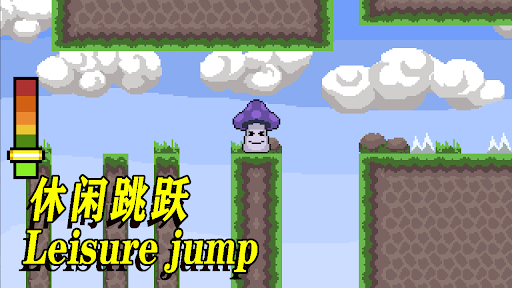 Android application Leisure jump screenshort