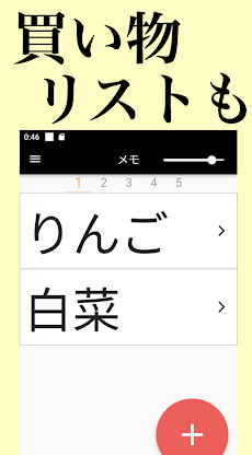 シニアメモ - 文字拡大&大きい文字のメモ&高齢者向けメモ帳のおすすめ画像3