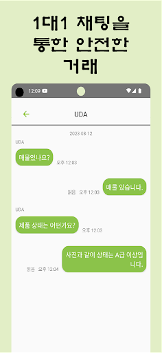 우다 - 우리가 다시쓰고 나눠쓰자 Screen 3
