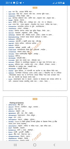 English To Bengali Vocabulary Screen 2