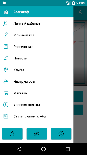 Батискаф Screen 2
