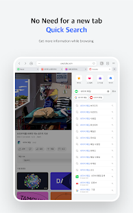 Naver Whale Browser Screenshot