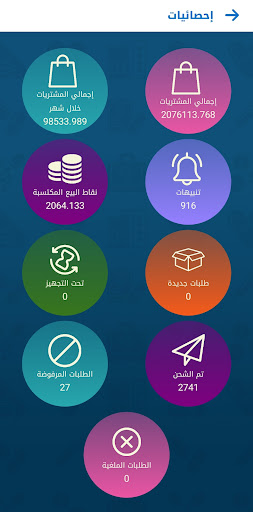 Talabyat.com Screenshot 4 - AppWisp.com