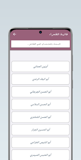 قصائد غزل - شعر فصيح Screen 2