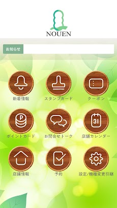 加藤農園アプリのおすすめ画像2