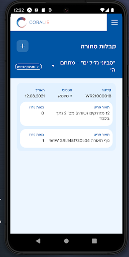 Android application Coralis for Construction screenshort