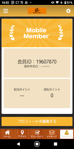 鶏笑　八戸下長店 Screen 3