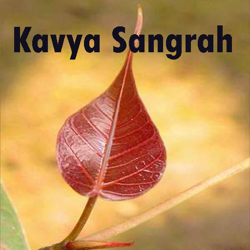 Hindi Poems - Kavya Sangrah logo