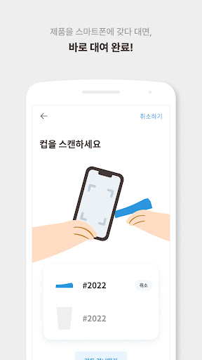 위컵 Screen 3