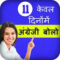 Learn English from Hindi