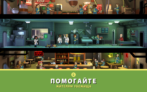 Fallout Shelter Screenshot