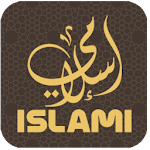 Cover Image of डाउनलोड इस्लामी  APK