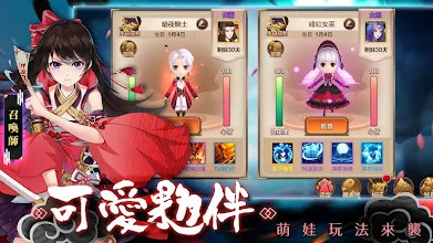 封神召喚師 參週年慶典 Apps On Google Play