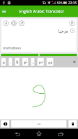 screenshot of English Arabic Translator