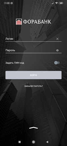 Android application Фора.Бизнес screenshort