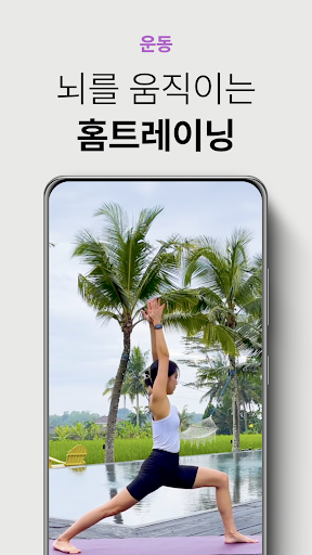 데카르트 - 기억력 게임, 두뇌 나이 검사 screenshot 6