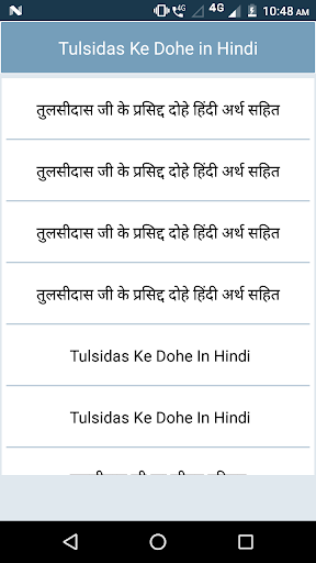 Android application Tulsidas ke dohe in hindi screenshort