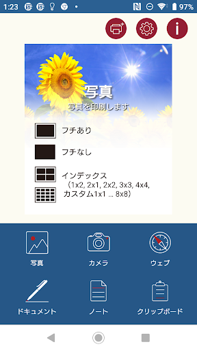 Android application Prime Print screenshort