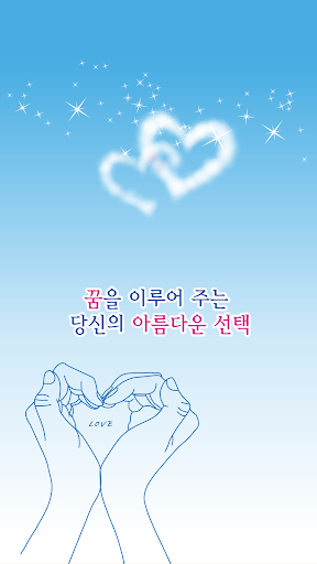 한화손해보험 전문대리점 상담앱 Screen 2
