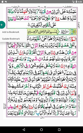 Quran, 16 Lines, Colored screenshot 11