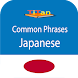 speak Japanese phrases - Androidアプリ