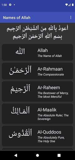 Names of Allah Screen 2