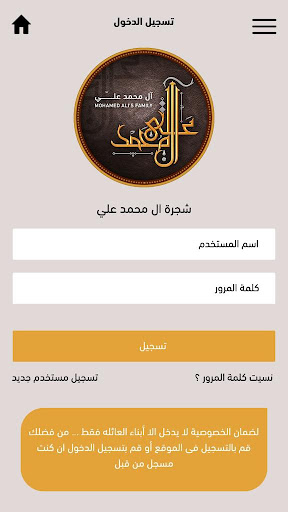 المحمد علي Screen 2