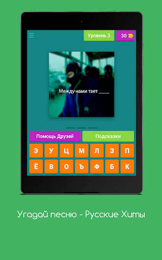 Угадай песню. Только русские хиты 6