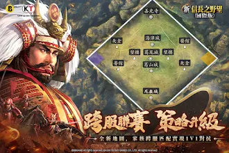 Game screenshot 新信長之野望（國際版） hack