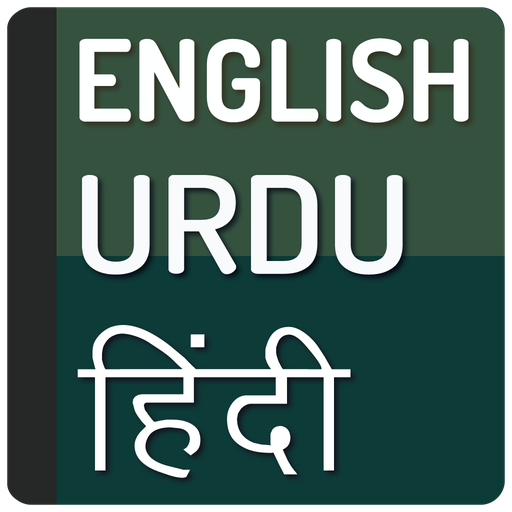 Urdu and Hindi dictionary logo