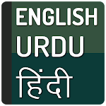 Cover Image of डाउनलोड Urdu and Hindi dictionary  APK