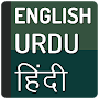 Urdu and Hindi dictionary