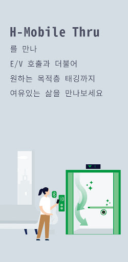 Android application H-Mobile Thru screenshort