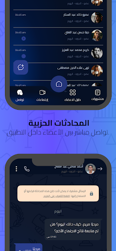 حزب مستقبل وطن