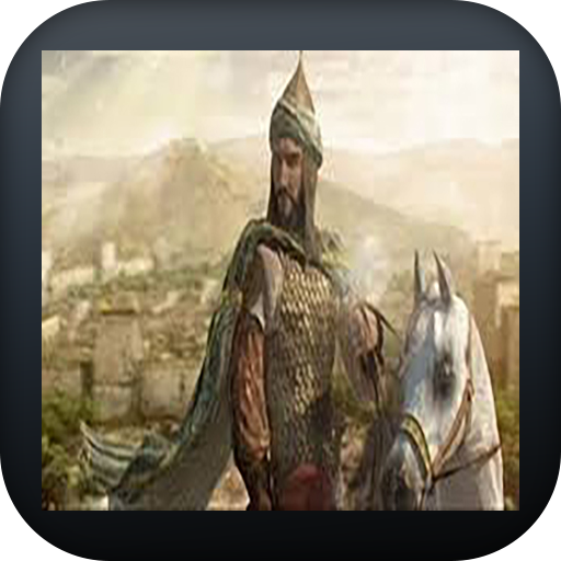 غزوات الرسول