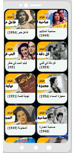 أفلام محمد فوزي|افلام عربي Screen 3