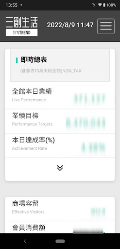 三創速報 Screen 2