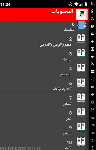 دروس اولى باك اداب وع انسانية