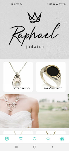 Android application Raphael Judaica screenshort